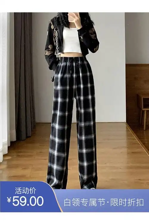 黑白格子裤女秋装2020年新款宽松直筒显瘦百搭高腰垂感阔腿裤
