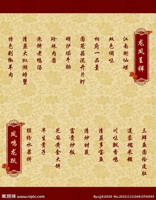 宴会菜谱大全(宴会菜谱大全菜名)