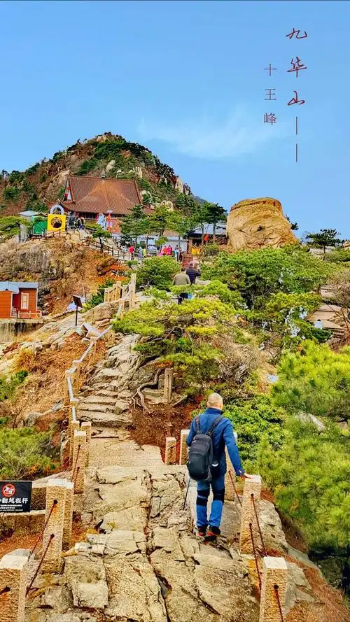 天台的对面就是九华山最高峰～海拔1342米的十王峰.