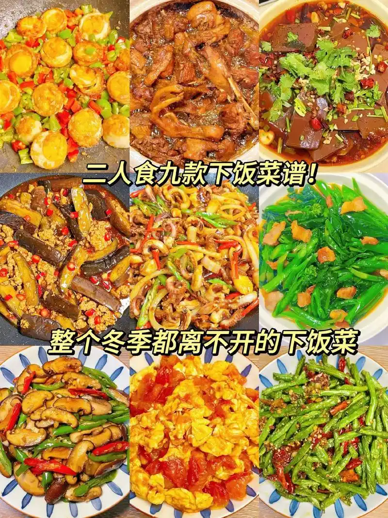 今天分享九款家常小炒菜,每每冬天最抵 - 抖音
