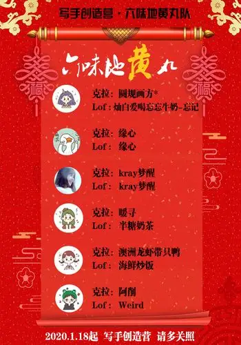 【庆余年】克拉澳洲龙虾带只鸭 【博君一肖】克拉同名 【博君一肖】