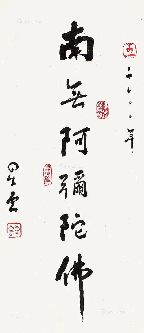 行书"南无阿弥陀佛" 镜心 纸本】拍卖品_图片_价格_鉴赏_书法_雅昌