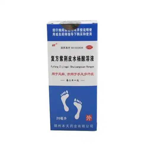 用于足癣,亦用于手足多汗症. app商城首次下单再减10元 健客价: ￥13.