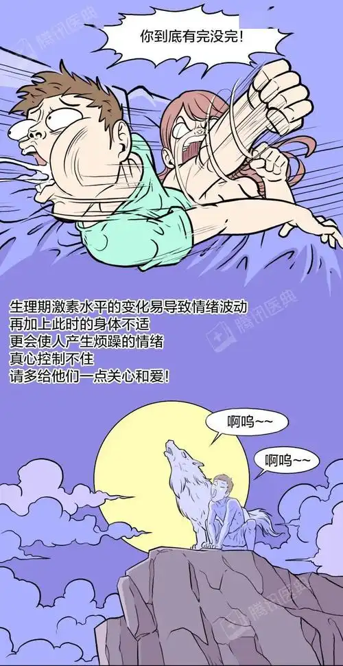 男生来大姨妈全过程最后一步真的有被爽到