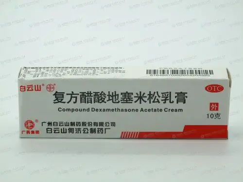 复方醋酸地塞米松乳膏(白云山皮炎平霜)