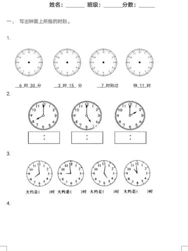 幼儿园小学认识钟表练习题可打印