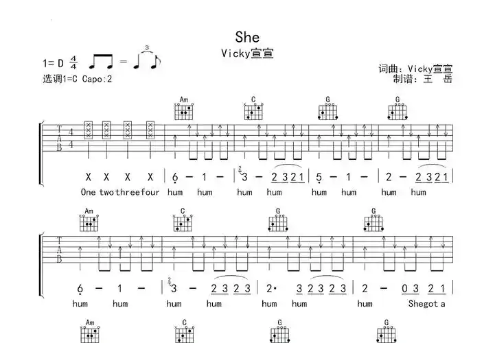 she吉他谱_vicky宣宣_c调弹唱吉他谱94%原版 - 吉他世界