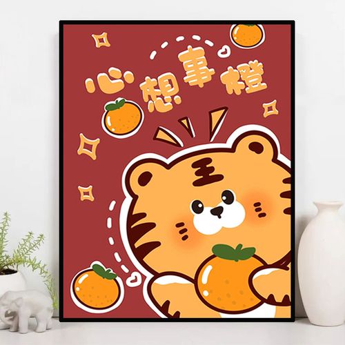 满钻可爱卡通老虎心想事成钻石画十字绣2022新款diy钻石绣手工贴