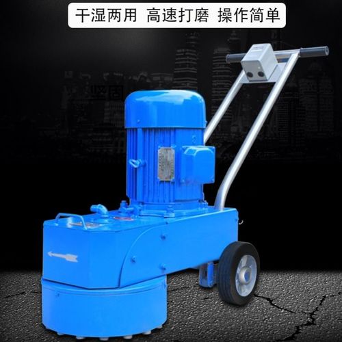 水磨石机抛光机 混凝土水泥地坪地面打磨机 磨平机器手推式包邮