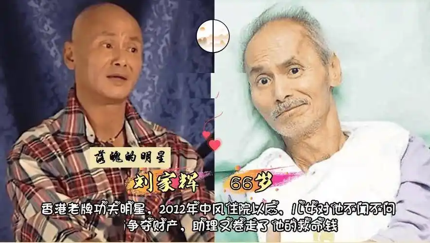 儿女不孝,晚年瘫痪,每日洗肾4次,晚景凄凉的6位明星不如普通人