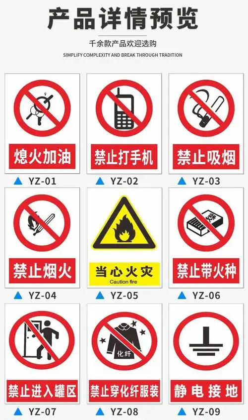 警示标语当心跑冒油提示牌标志牌熄火加油yz01默认发pvc材质20x30cm