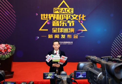 新闻发布会现场媒体采访王董事长