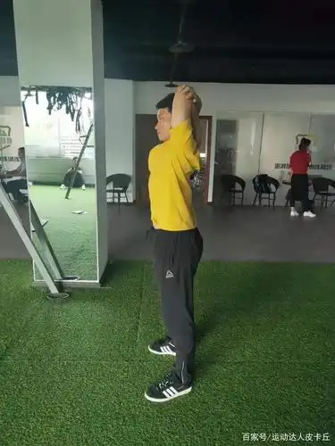 肱三头肌的拉伸运动!