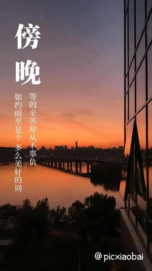 简约创意傍晚励志手机壁纸