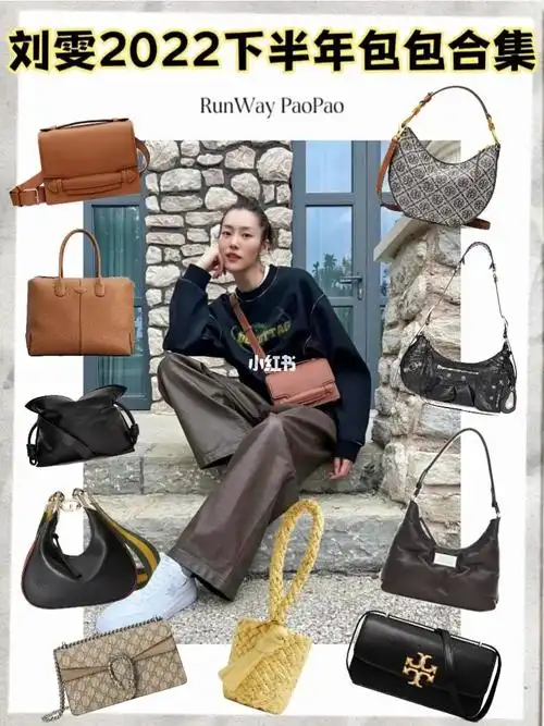 刘雯近日私服2022下半年包包盘点