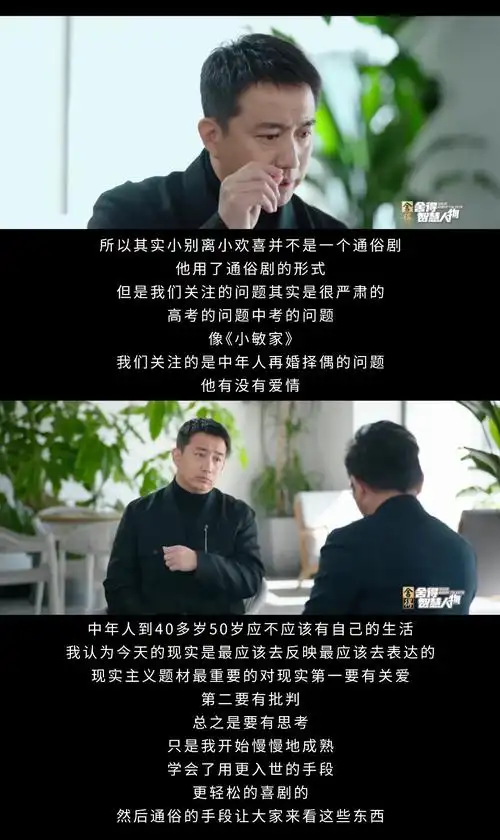 后来,黄磊开始思考怎样做出更接地气,更让观众喜闻乐见的电视剧.