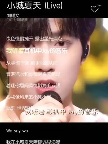 刘耀文 #小城夏天