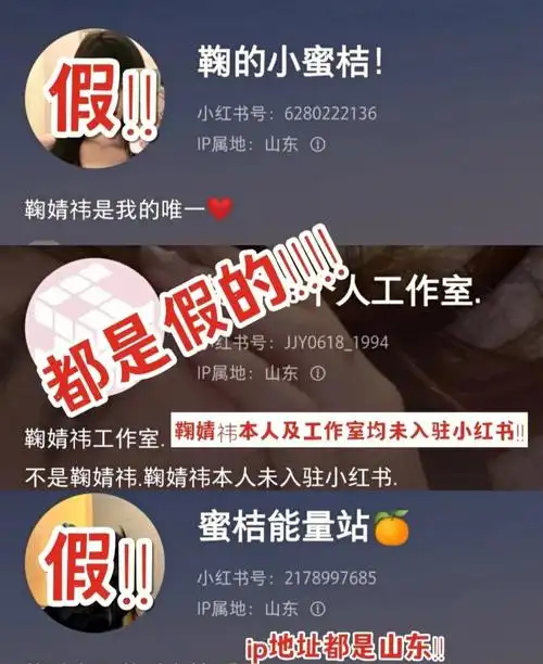 鞠婧祎没有qq7575已经有粉丝被骗