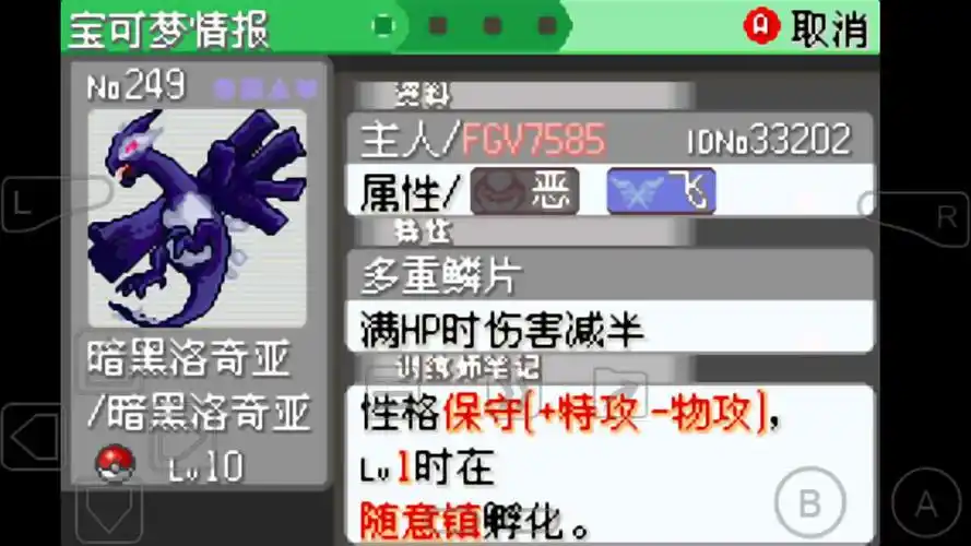 口袋妖怪究极绿宝石4小智版金手指破解版