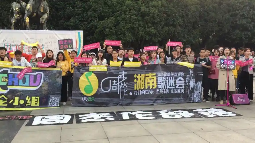 周杰伦长沙演唱会粉丝场外合唱七里香