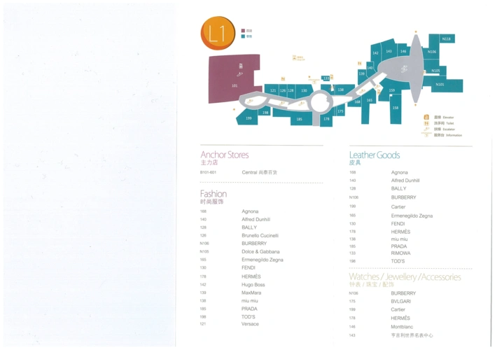 沈阳万象城品牌落位-mar 2012