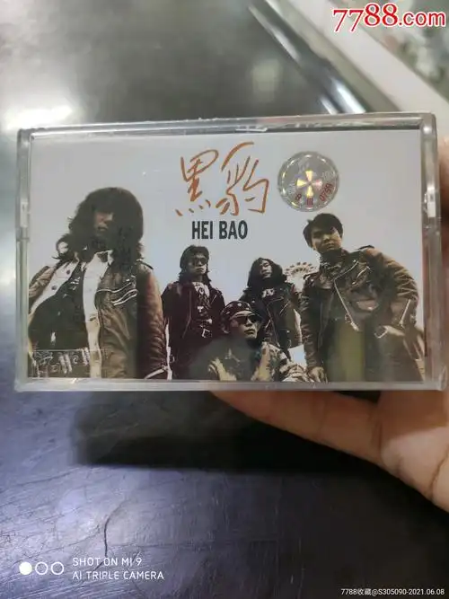 黑豹乐队磁带一个