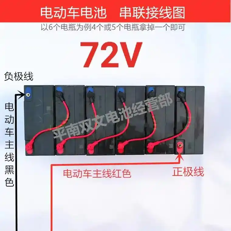 电动车电瓶接线图.普及一下电动车装电瓶接线方式,48v/60 - 抖音