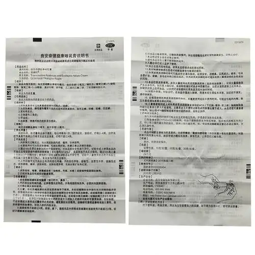 派瑞松 曲安奈德益康唑乳膏 15g/盒 1盒