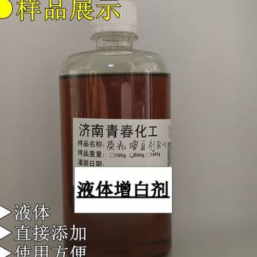 乳胶漆白乳胶 水性荧光液体去黄增白剂 高效溶于水 涂料添加助剂