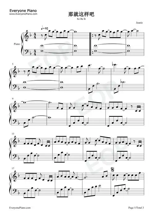 那就这样吧-简单版-再爱都曲终人散了-动力火车五线谱预览1