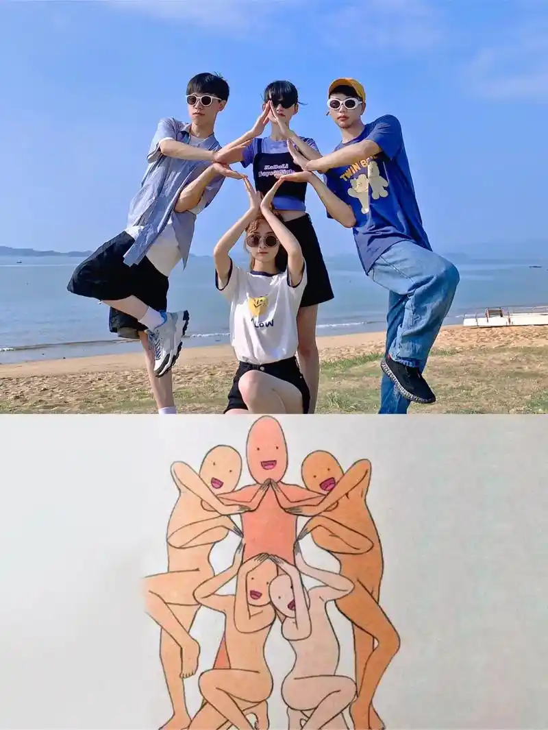 多人沙雕拍照姿势91假期旅行拍照pose合集7815 哈哈哈哈!