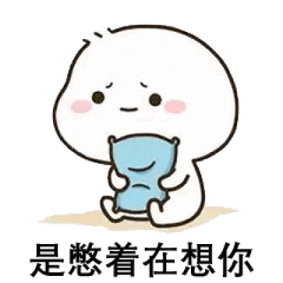 斗图必备表情包我找你的时候,是爆炸想你