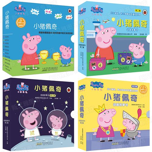 【官方正版】小猪佩奇绘本全套40册 第一二三四辑全集 粉红猪小妹佩琪