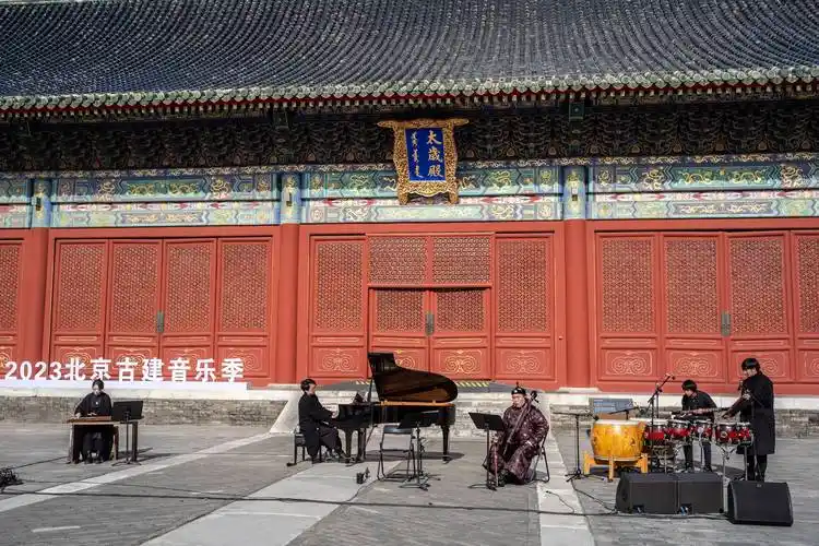 这个秋天,在北京的古建举办音乐节_音乐季_先农坛_建筑