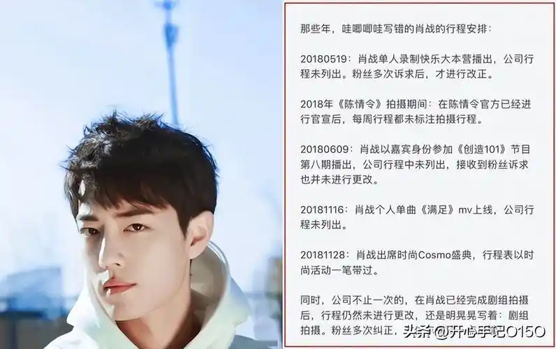 肖战个人简历(肖战个人简历资料多少岁)-第4张图片-科灵网