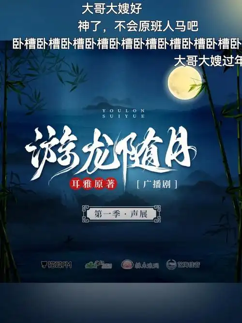 顾飞又来啦今晚兴奋的睡不着啦