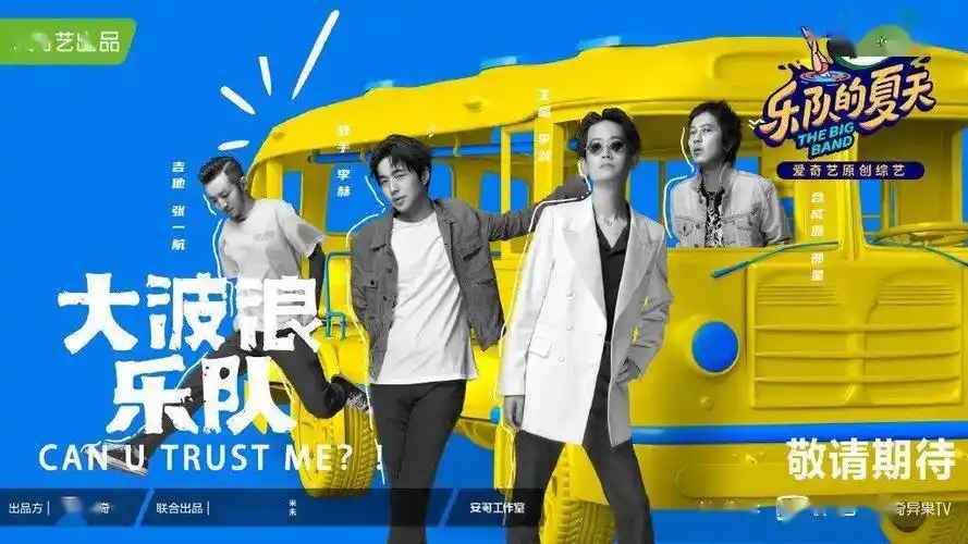 乐队的夏天第二季蓄势待发33支乐队全阵容详解修正版