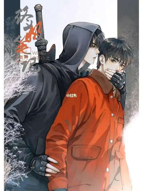 盗墓笔记终极cp还有人磕嘛