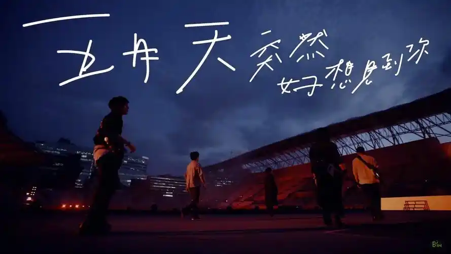 五月天:从无名小卒到超级巨星,没有他可不行