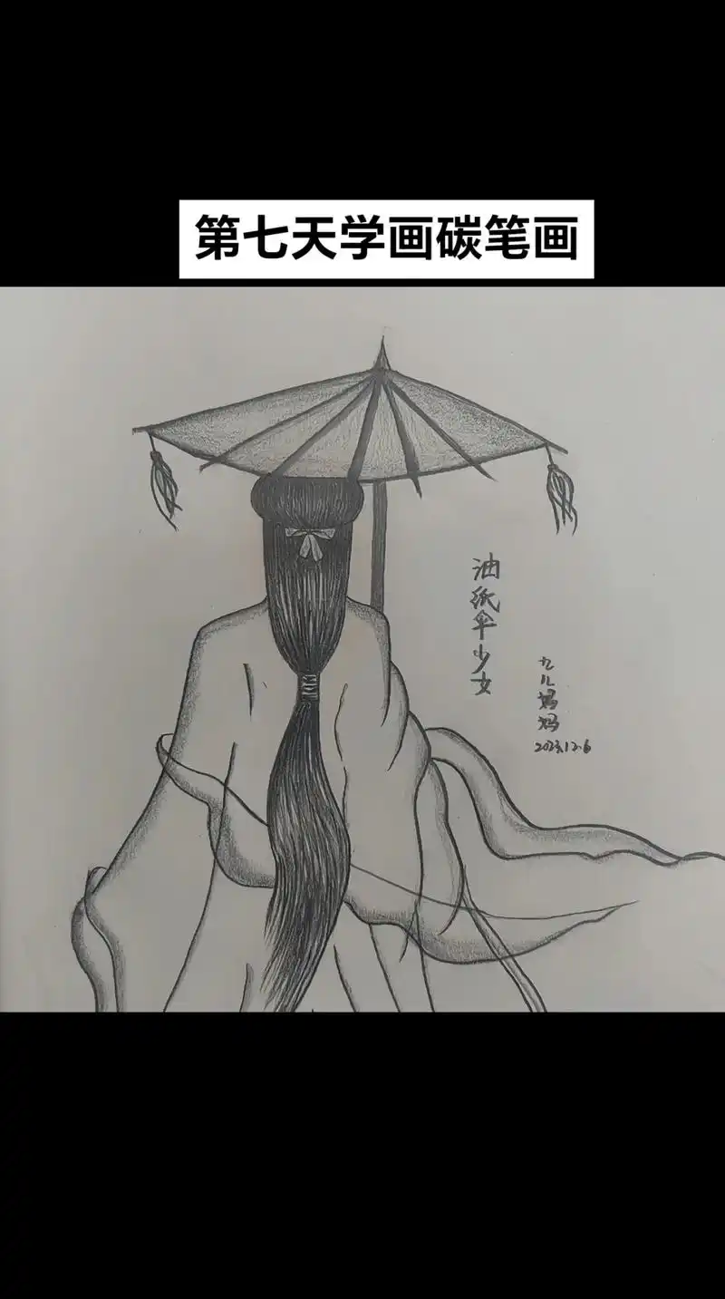 油纸伞少女.古风美女#炭笔画 #古风人物绘画 #想画就画 - 抖音