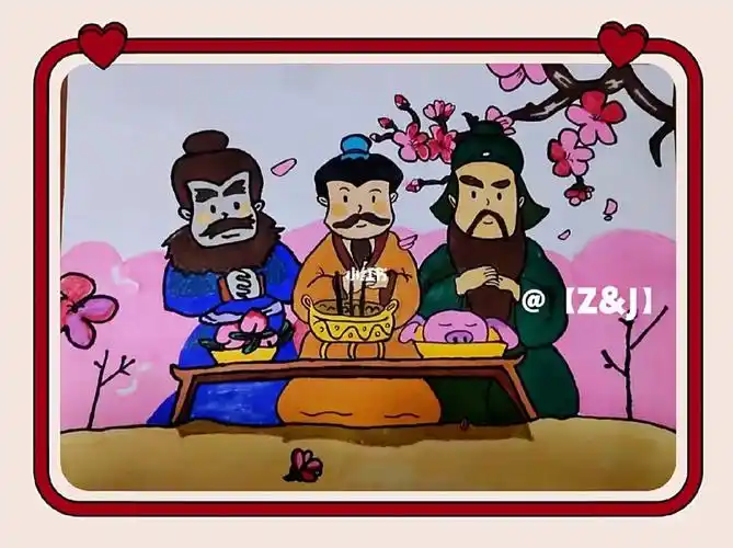 三国演义桃园三结义  #绘画临摹