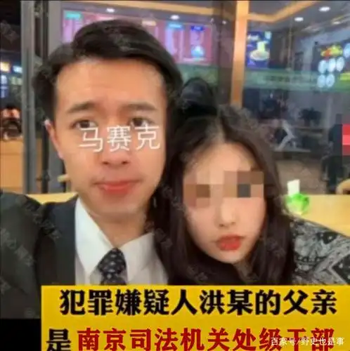 激情杀人,至少说明三人是有预谋的,其同居男友洪某应是这一案件的主谋