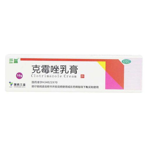 三益 克霉唑乳膏 10g 用于体癣 股癣 手癣 足癣 花斑癣 头癣 1盒
