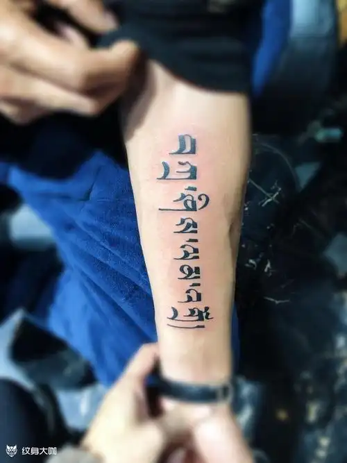 梵文手臂小图_纹身图案手稿图片_丁小琴的纹身作品集