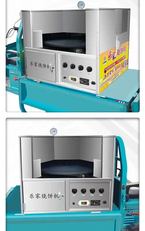 烧饼机全自动商用转炉燃气流动摆摊油酥旋转传统炉子烤饼机器 中号