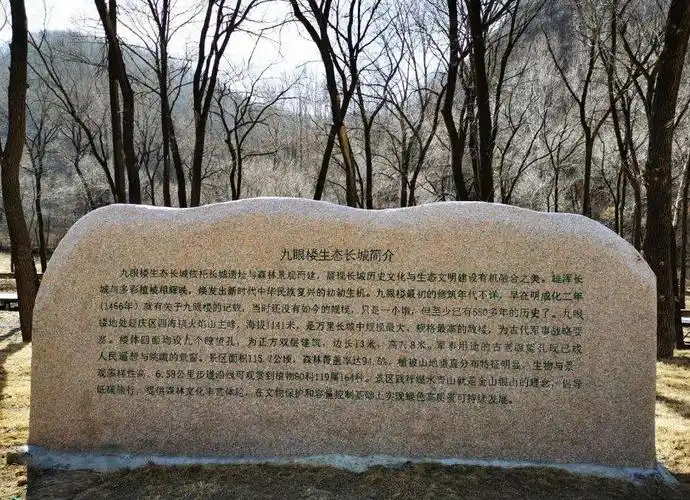 2o21年第一登(上篇)一登九眼楼长城