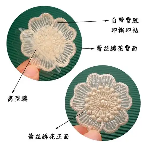 自粘米色蕾丝衣服贴补丁贴雪纺衣服蚊帐窗帘破洞修补刺绣贴花装饰