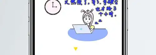 又熬夜了,算了,拿破仑也才睡三个小时免费下载_卡通ip配图配图(2000