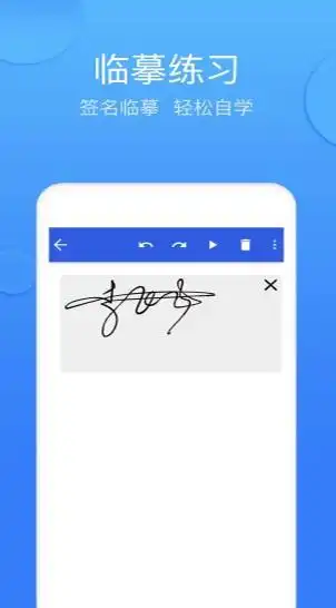 4 7 m b )墨签艺术签名app是一款可以为用户设计出最特别签名的软件.