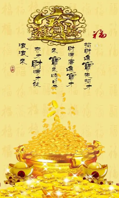 2017鸡年发财图片聚宝盆聊天背景 - 手机壁纸 - 桌面天下(desktx.com)